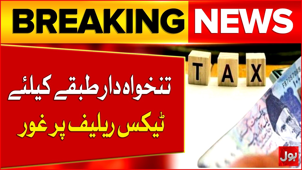 Good News For Salaried Class | Federal Budget 2026-27 | Bol News
