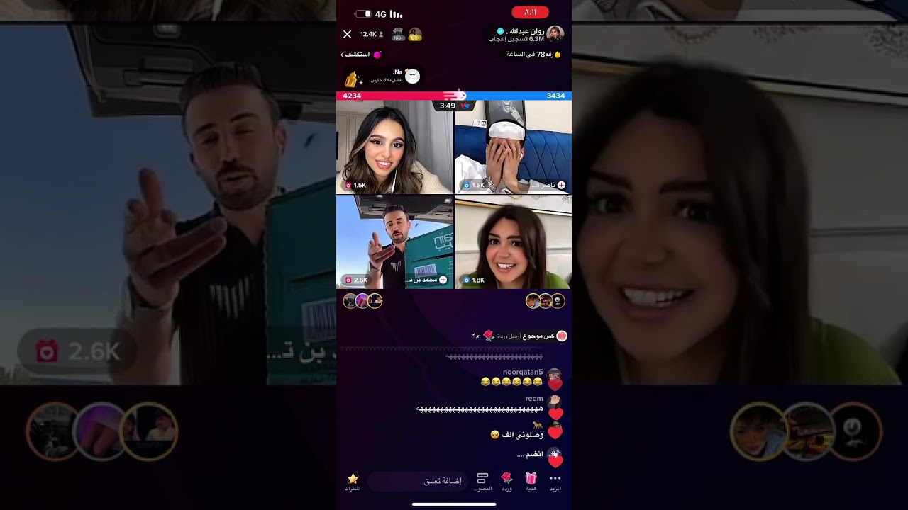 بث روان بنات عبدالله ١٠ أبريل الجزء الاخير