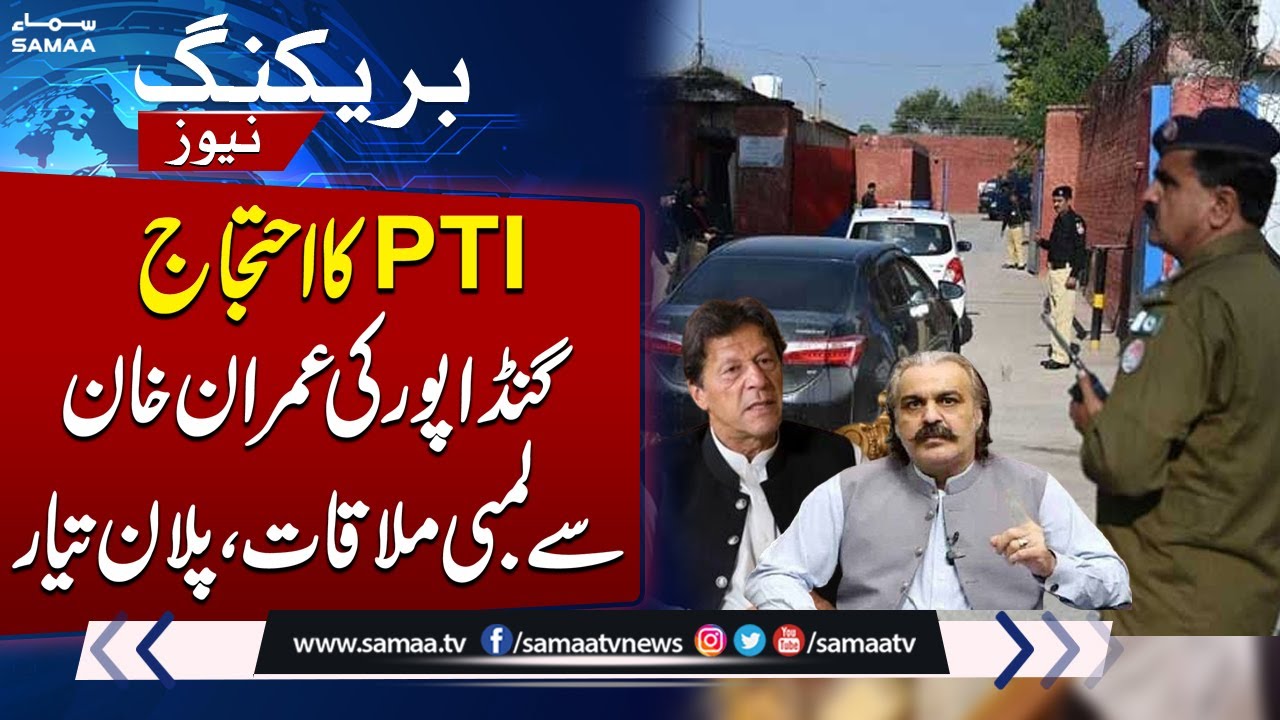 PTI Protest Plan! Ali Amin Gandapur Meets Imran Khan at Adiala Jail | Breaking News