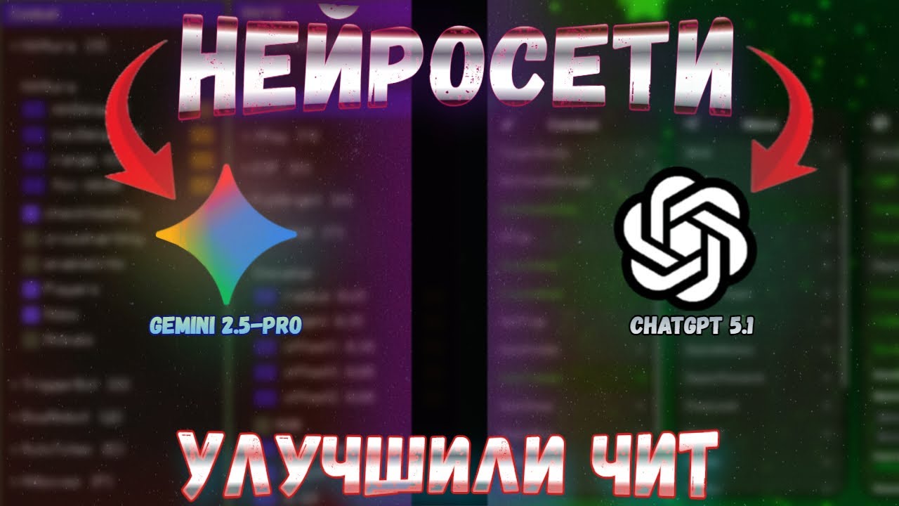 ДОВЕЛ ДО ИДЕАЛА SHAYTANCLIENT 1.1 И ПЕНЮ ВСЕ СЕРВЕРА | MINECRAFT | НЕЙРОСЕТЬ УЛУЧШИЛА ЧИТ
