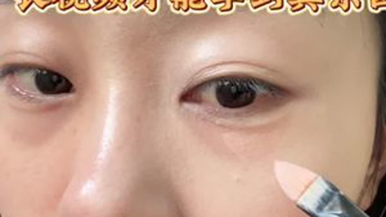 最后调眼袋的部分很实用！#遮黑眼圈泪沟 #黑眼圈泪沟 #黑眼圈泪沟遮瑕 #遮黑眼圈泪沟教程