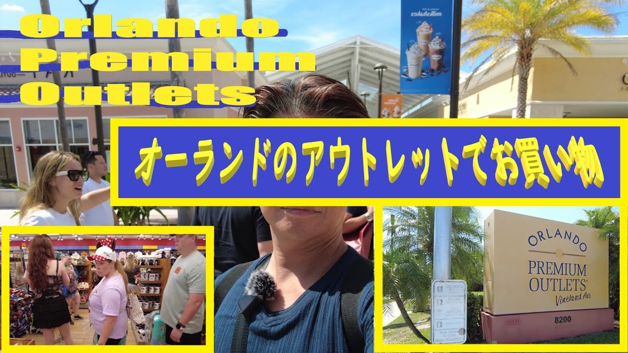 Шопинг в аутлетах Orlando Vineland Premium Outlets во Флориде: рай для шопинга!