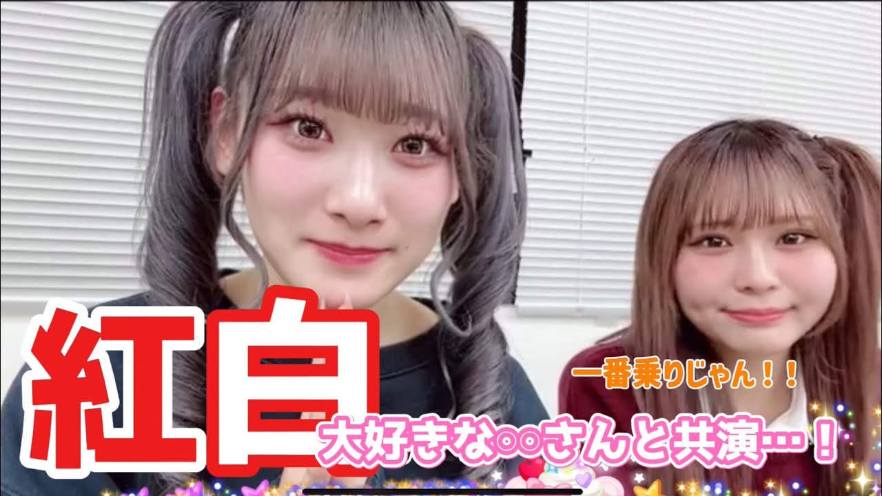 樹愛羅ゃんか紅白に出た裏側で配信をするふんまるたんが