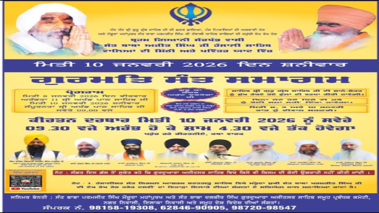 🔴[LIVE] ||ਗੁਰਮਤਿ ਸੰਤ ਸਮਾਗਮ ||ਨਿਸ਼ਾਨ ਸਾਹਿਬ ਜੀ ਦੀ ਸੇਵਾ ਅਤੇ ਅਖੰਡ ਪਾਠ ਸਾਹਿਬ ਜੀ ਦੀ ਅਰੰਭਤਾ ||ਲਖਮੀਪੁਰ ਝੱਲੀਆਂ