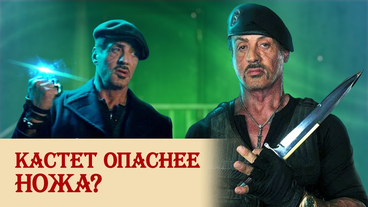 Кастет опаснее ножа?