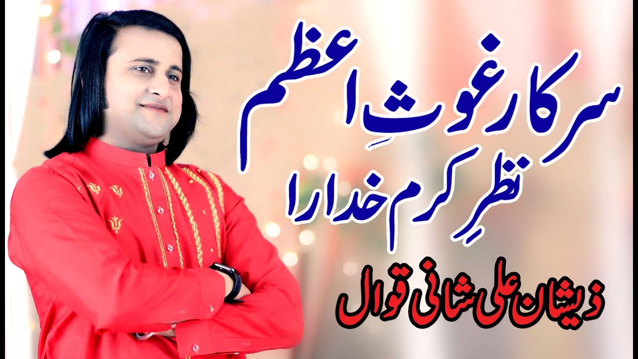Sarkar Ghouse Azam Nazre Karam Khudara | Best Qawwali 2024 | Zeeshan Ali Shani Qawwal