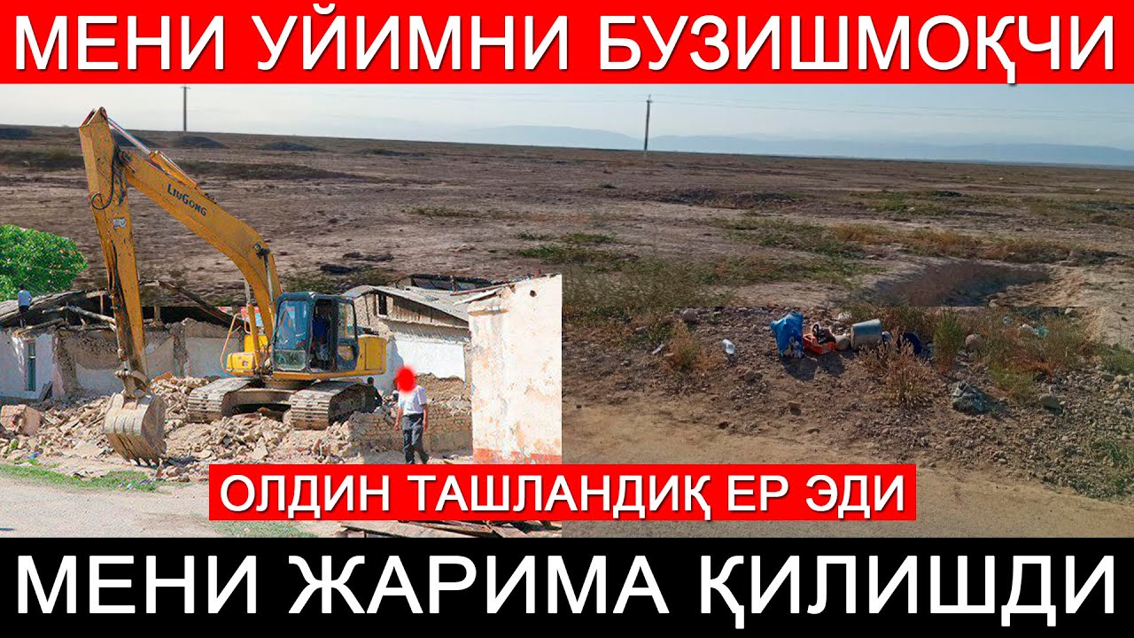 51 млн сўм жарима!  Ўзбошимчалик билан давлат ерларини эгаллаш қандай оқибатларга олиб келади?