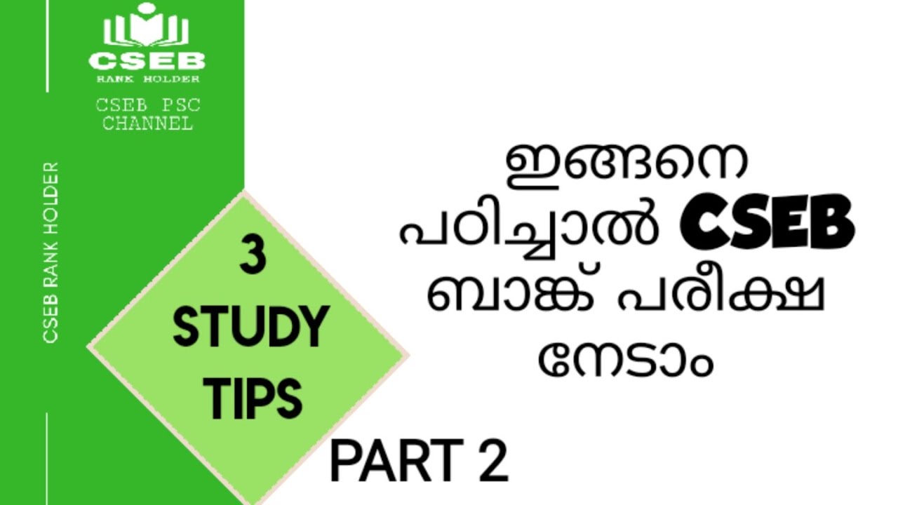 HOW TO STUDY FOR CSEB BANK EXAMS | STUDY METHOD | PART 2