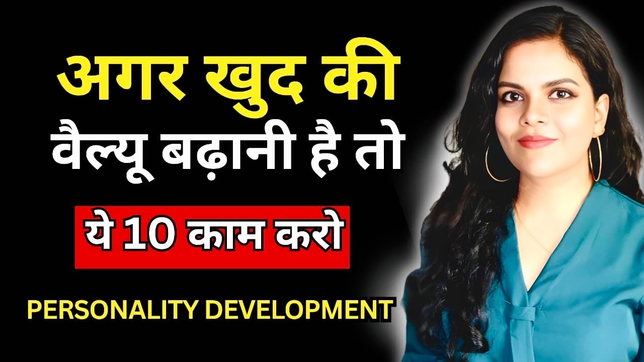 खुद की वैल्यू बढ़ाने के 10 तरीके – लोग खुद तुम्हारे पीछे आएंगे! |Chanakya Niti🔥