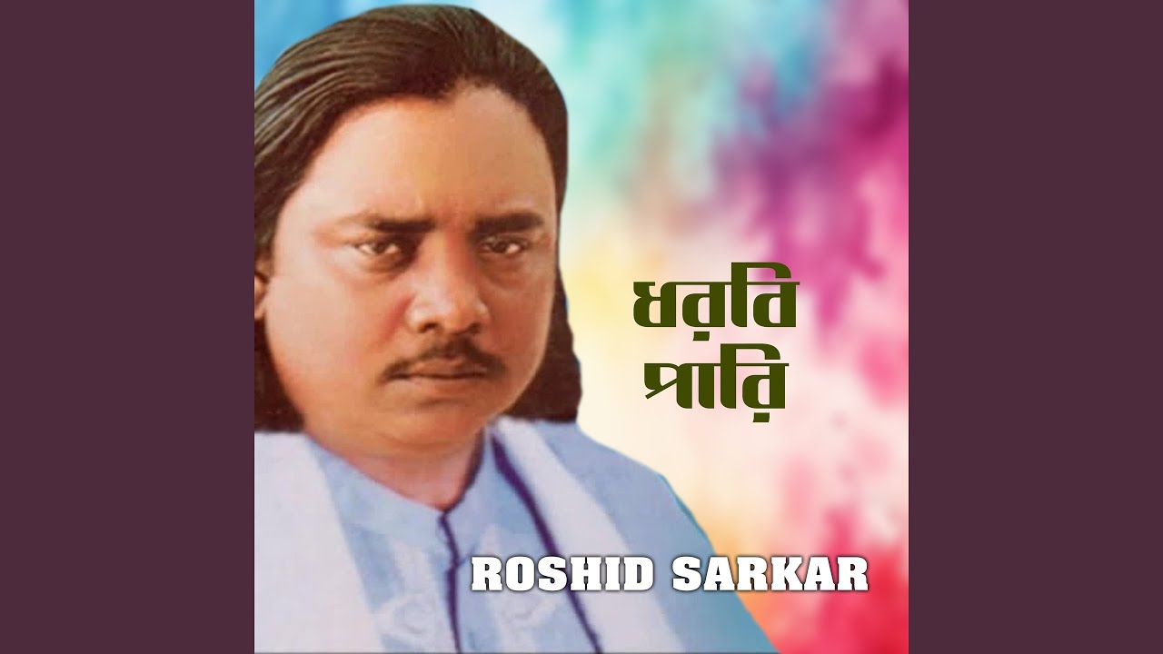 Dhorbi Pari