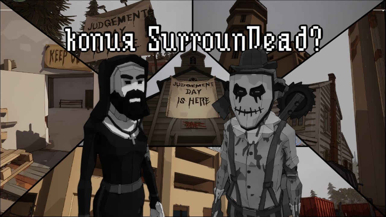 Копия SURROUNDEAD ?     #survival #horror #games #выживание #surroundead Zombie Survival Game Online