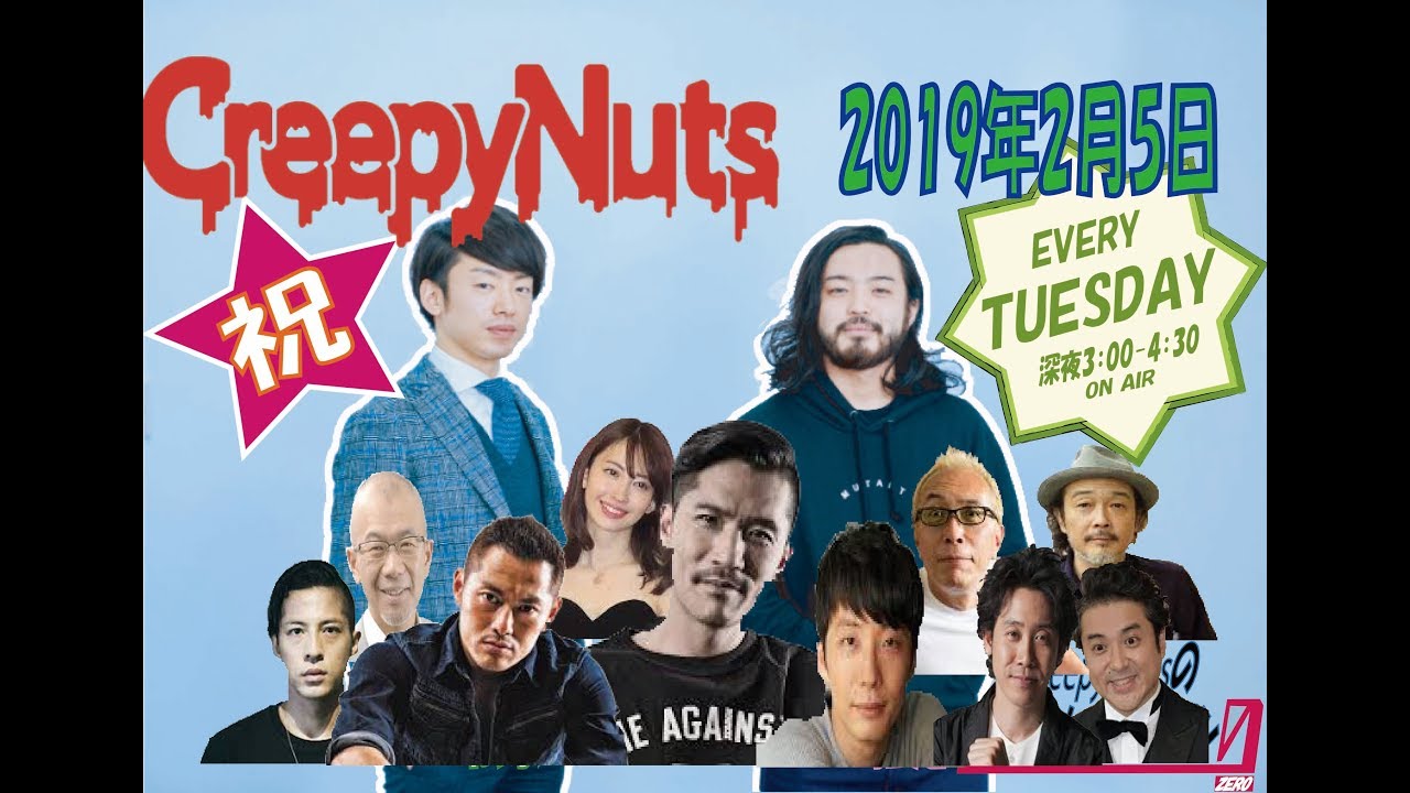 【Zeebraのオヤジさん登場！】