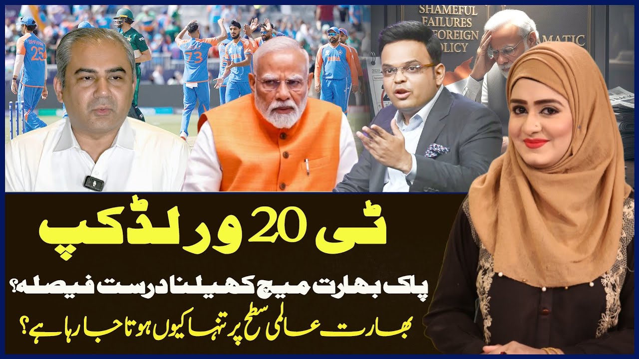 Such Baat with Huma Arsalan | 04 February 2026 | Such News