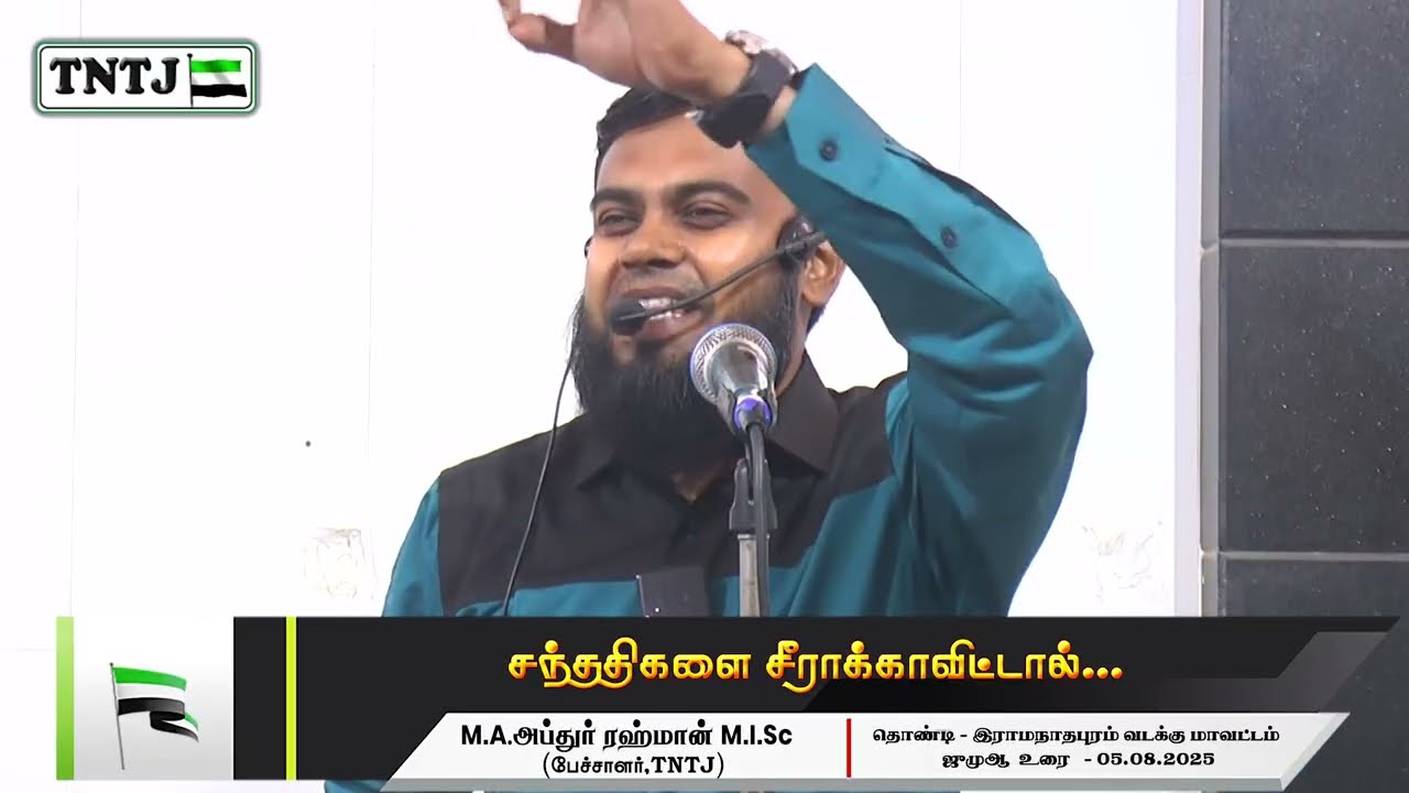 சந்ததிகளை சீராக்காவிட்டால்..
