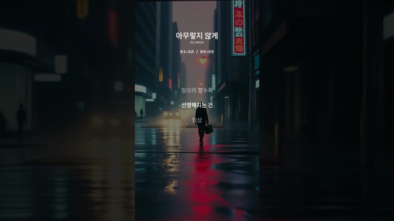 말하지 못한 마음｜이별 후 새벽에 듣는 노래