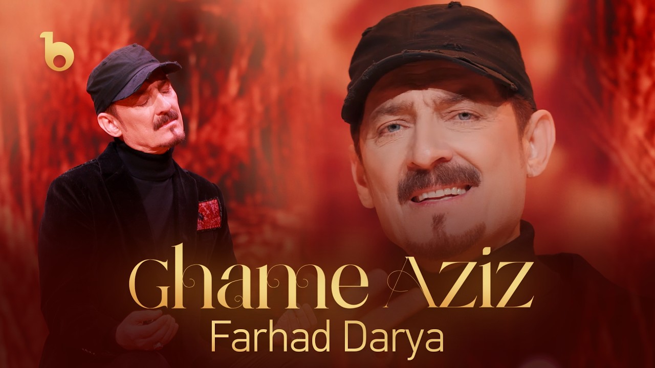 Farhad Darya - Ghame Aziz (Abar Setara Hai Sharq 2026) | فرهاد دریا - غم عزیز