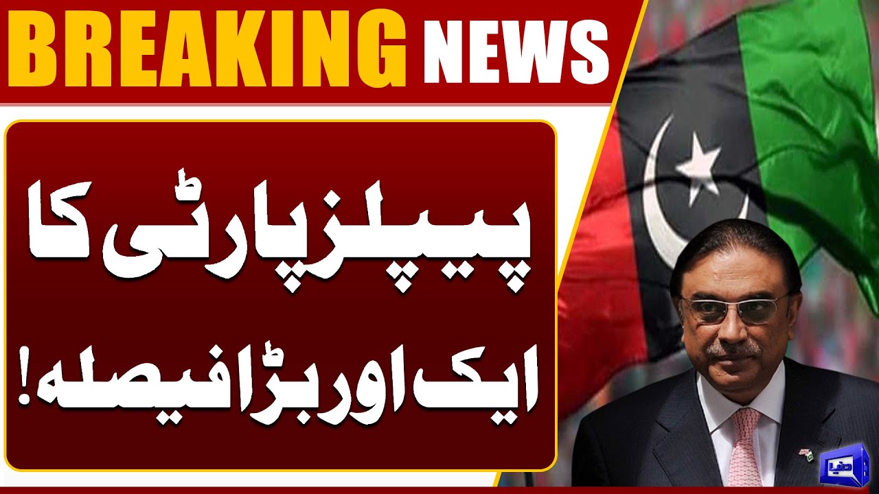 PPP Decides to Remove AJK President Barrister Sultan Mahmood | Breaking News | Dunya News