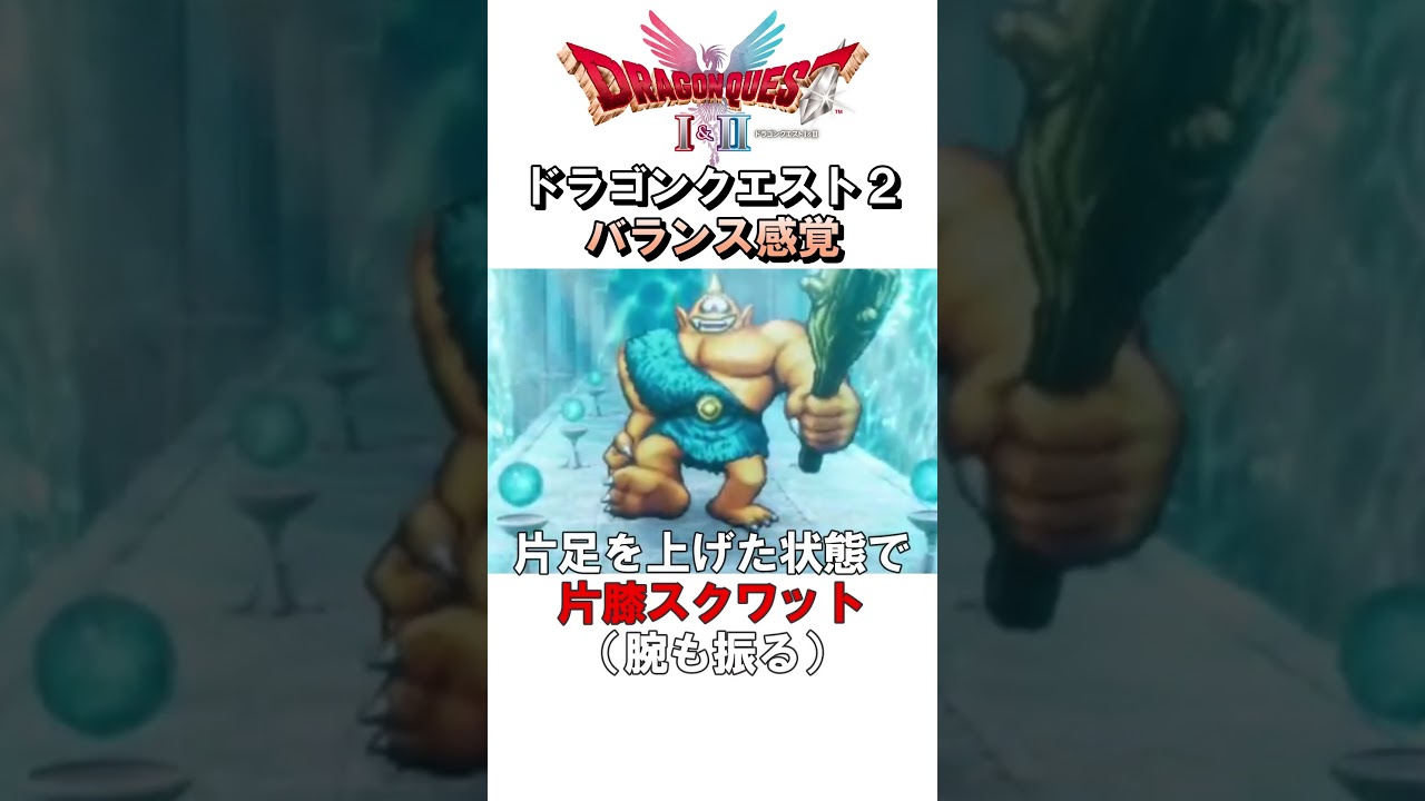 バランス感覚 