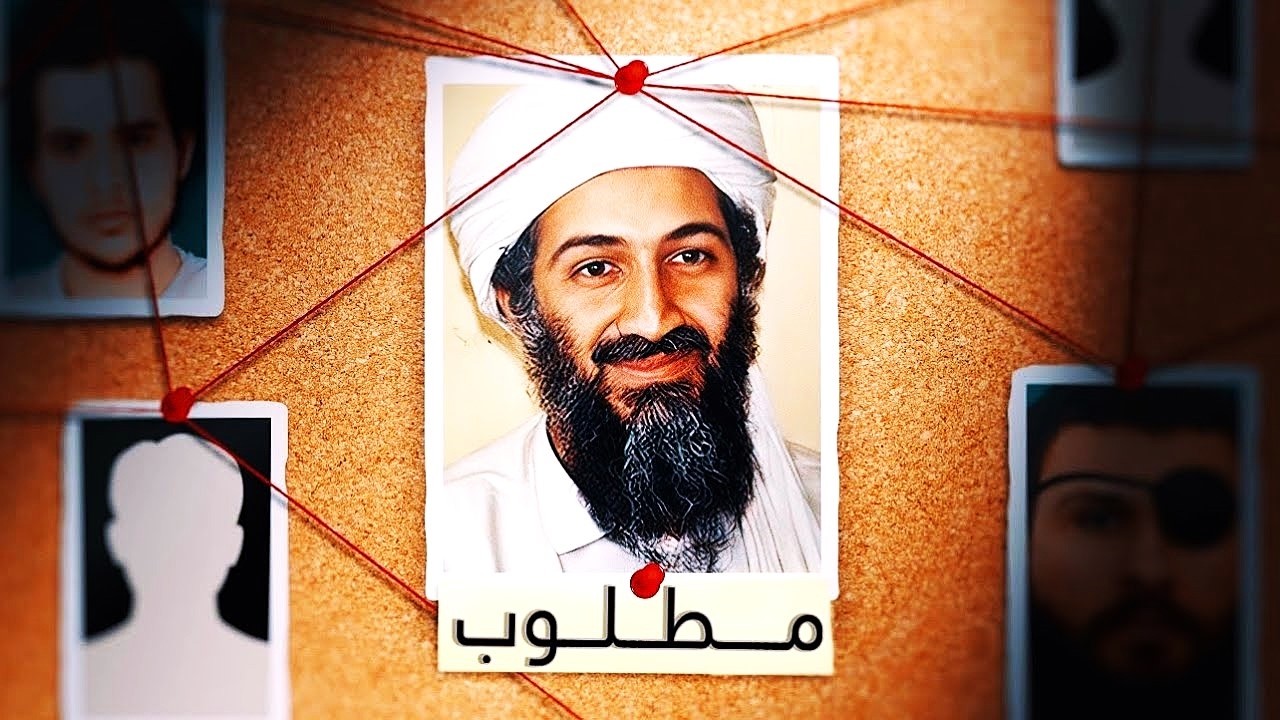 أسامة بن لادن | سيرته بالكامل و تفاصيل هجمات 11 سبتمبر | وثائقي