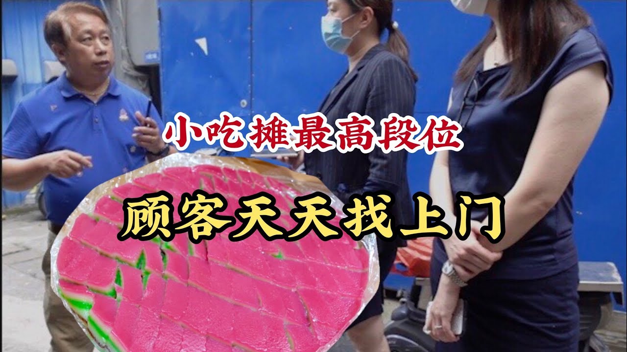 福州最任性老板，摊都懒得摆，顾客天天找上门，小伙跑3次才买到