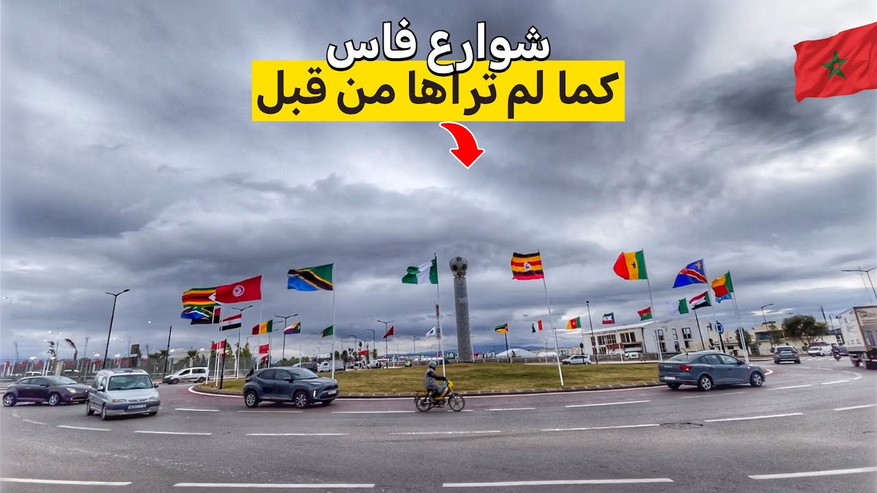 شاهد شوارع فاس كيف تبدو في الآونة الأخيرة |لن تصدق 🇲🇦