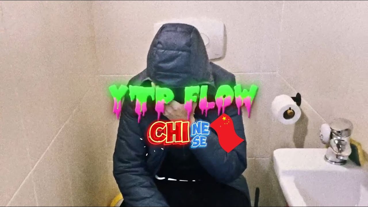STRANO - YTP FLOW CHINESE (LAZER CHEN 700) 🇨🇳