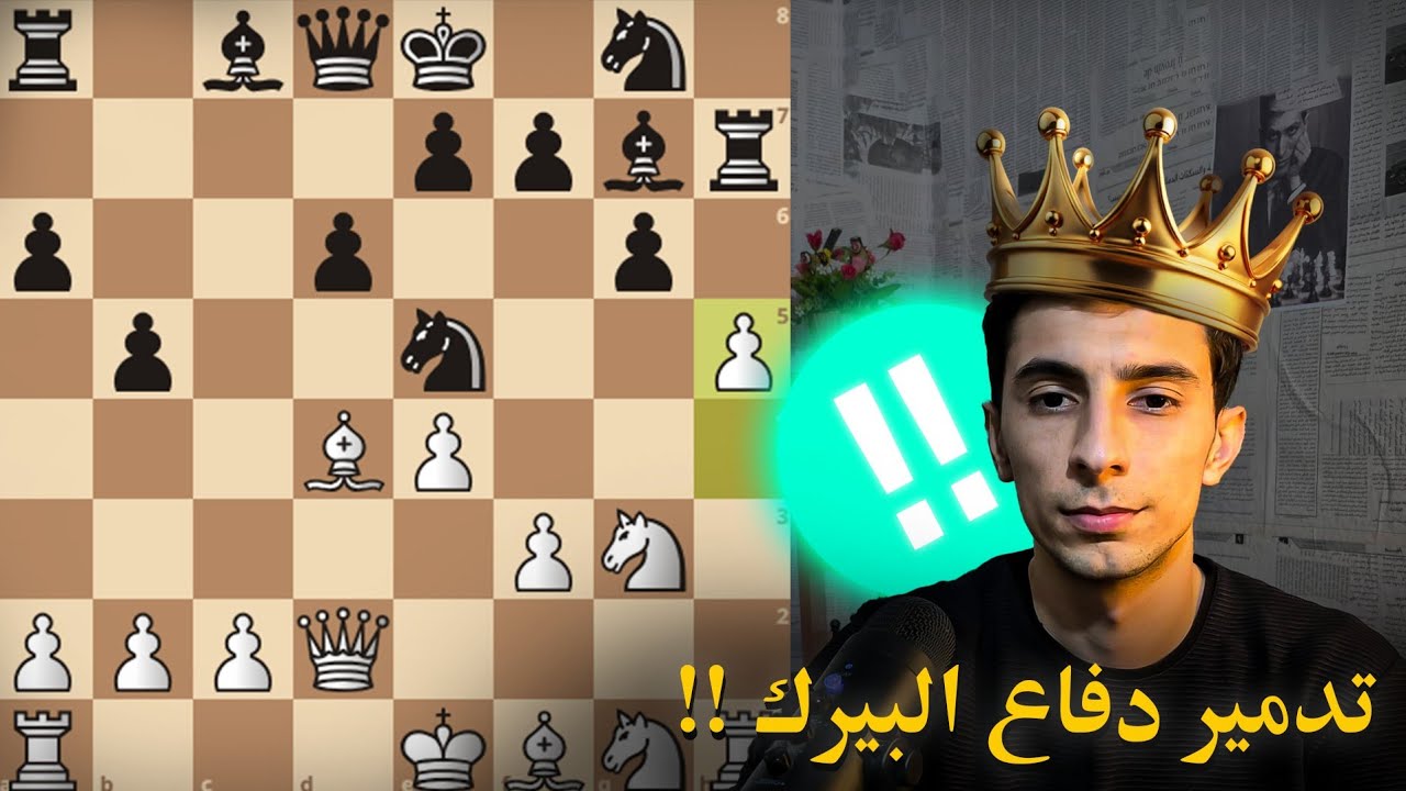 متعة الرابيد | دفاع البيرك المزعج !