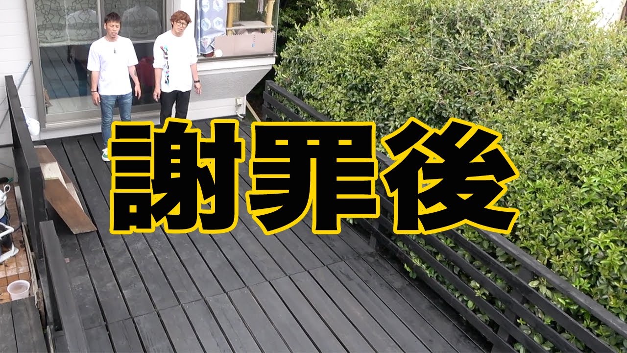 テラスの件で超一流の技をみせます！！