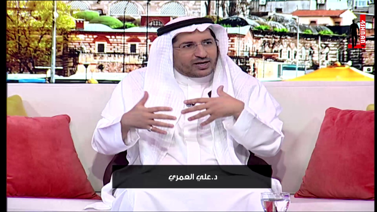 #أيها_الإنسان | د.علي بن حمزة العمري | استراتيجيات فقه الواقع -1-