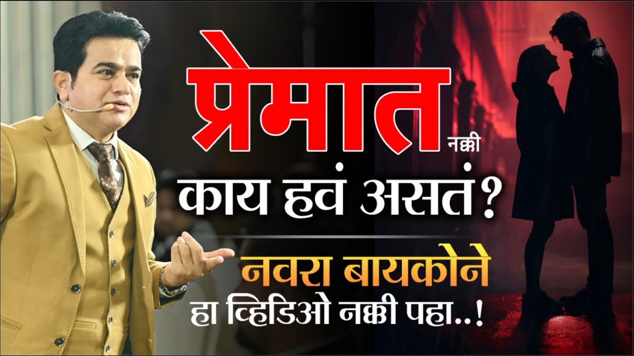 समर्पण ज्याच्यात आहे ते प्रेम | #love | नवरा बायकोने हा व्हिडिओ नक्की पहा | Ashok Todmal