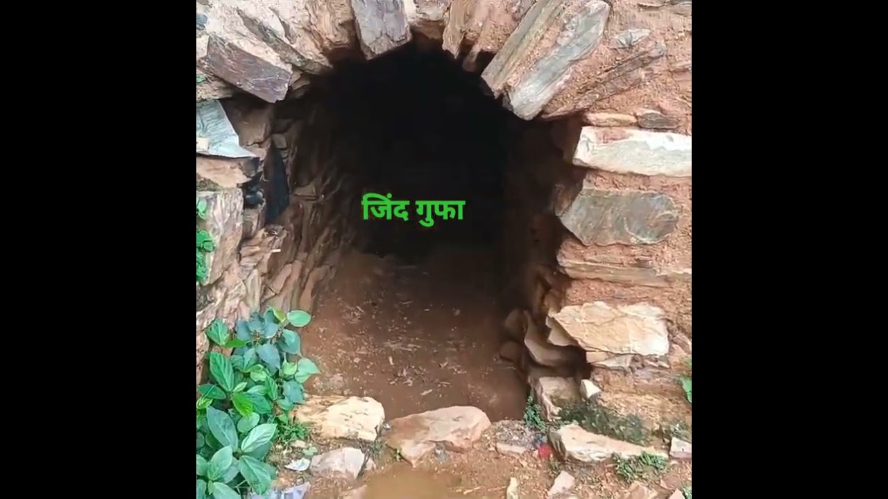 Jind ki gufa | #shorts #youtubeshorts