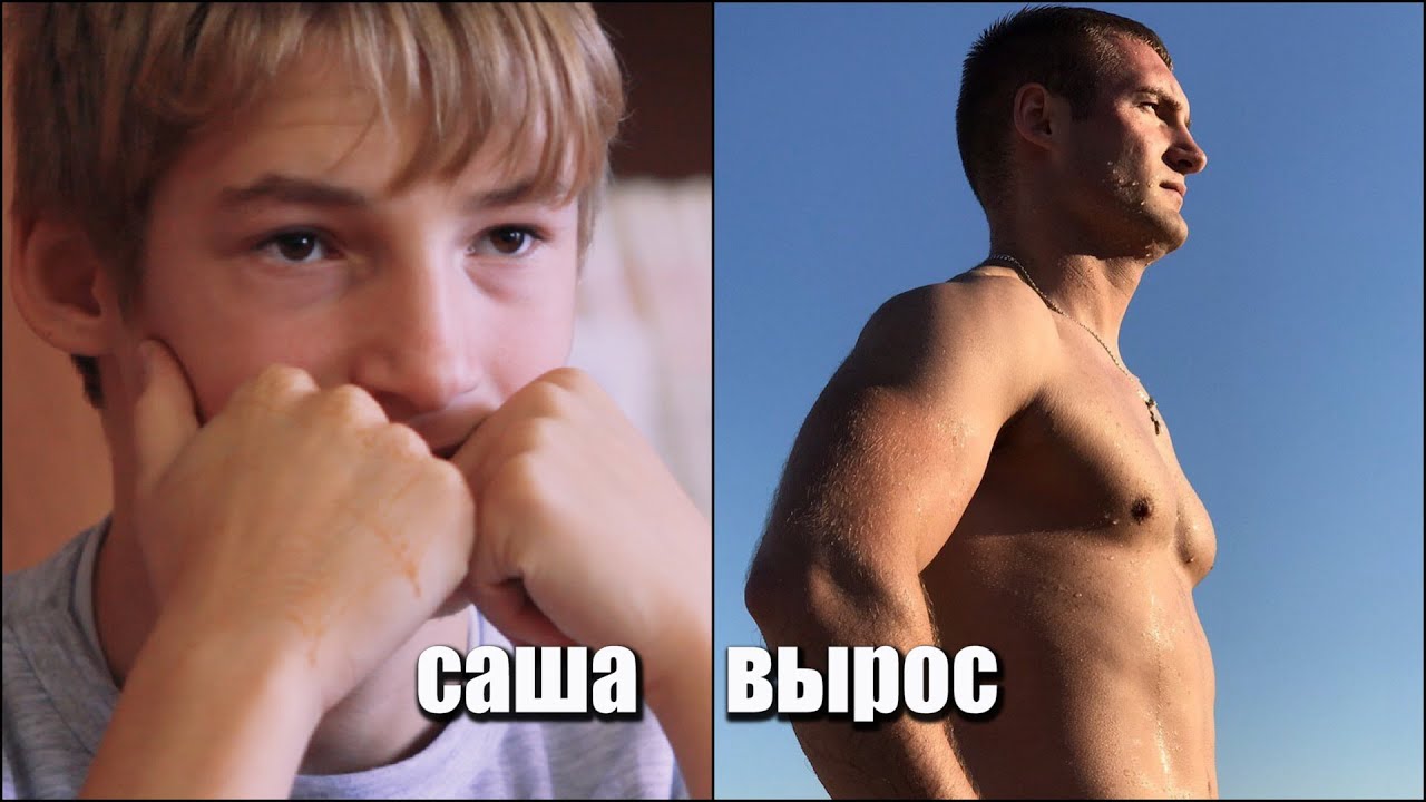 Сирота стал директором. Саша из фильма 