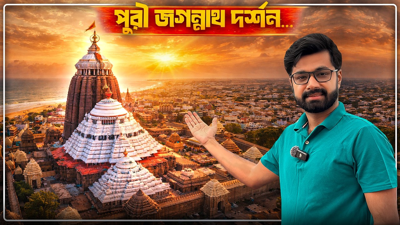 Puri Jagannath Mandir  | Darshan | Puri Hotel | Jagannath Temple Visit | Puri Travel Vlog