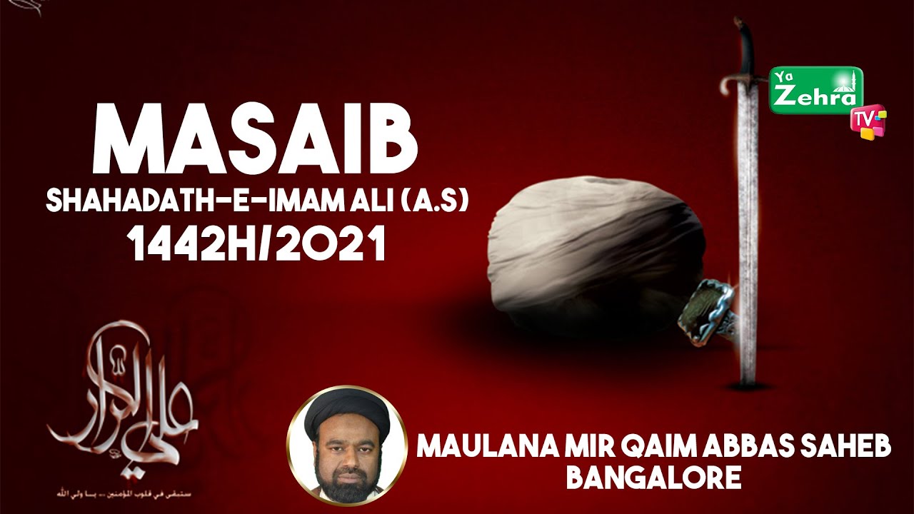 Masaib Shahadat Imam Ali a.s | Maulana Mir Qaim Abbas Saheb | 19th Ramadan 1442H/2021