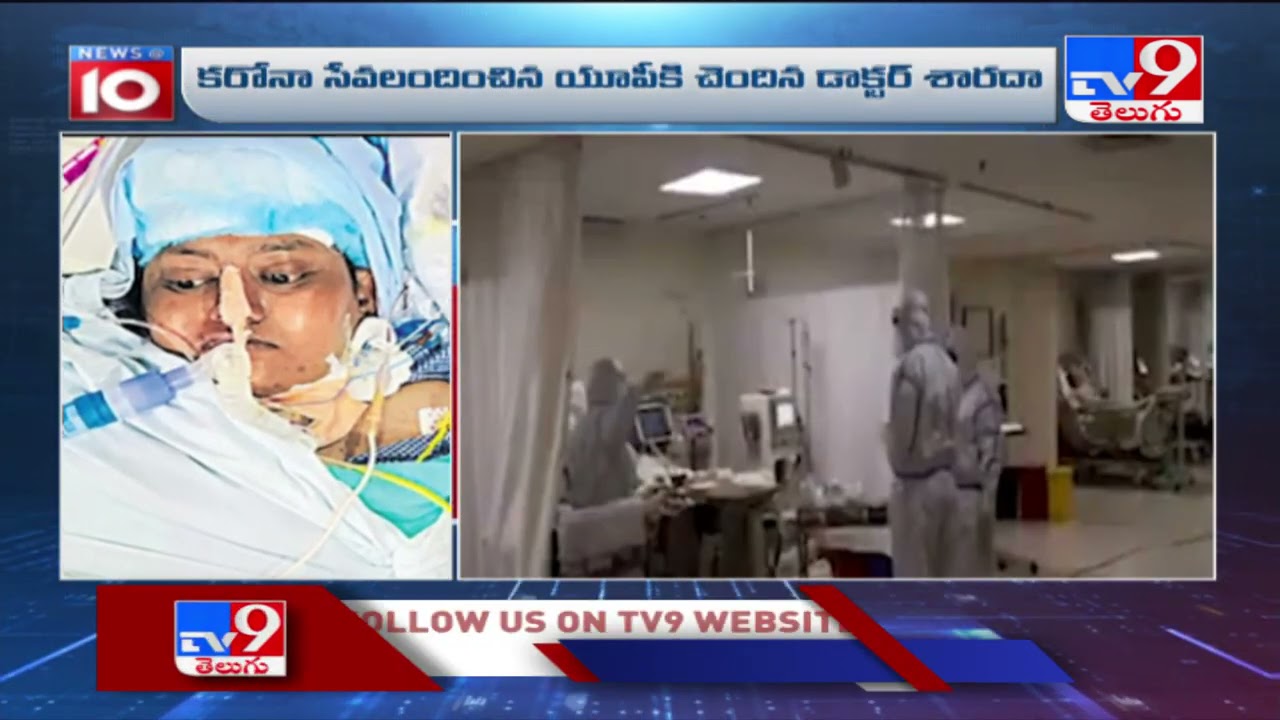 Lucknow doctor dies after battling lung disease for 140 days post Covid - TV9