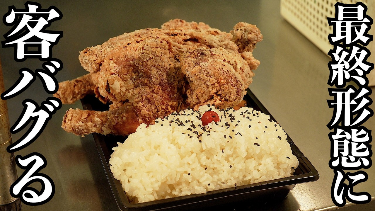 【驚愕】客の概念が崩壊する最終形態のデカ盛り唐揚げ弁当