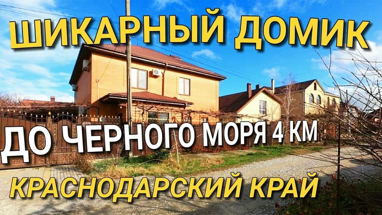 СКОЛЬКО СКОЛЬКО СТОИТ МЕБЕЛЬ ??!! / ДОМ В АПАПСКОМ РАЙОНЕ / КОМАНДА НИКОЛАЯ СОМСИКОВА.