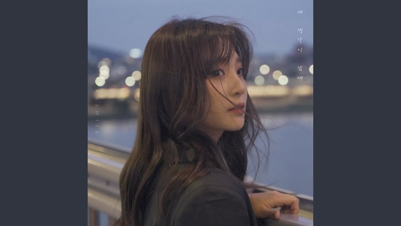 Did You Think Of Me?