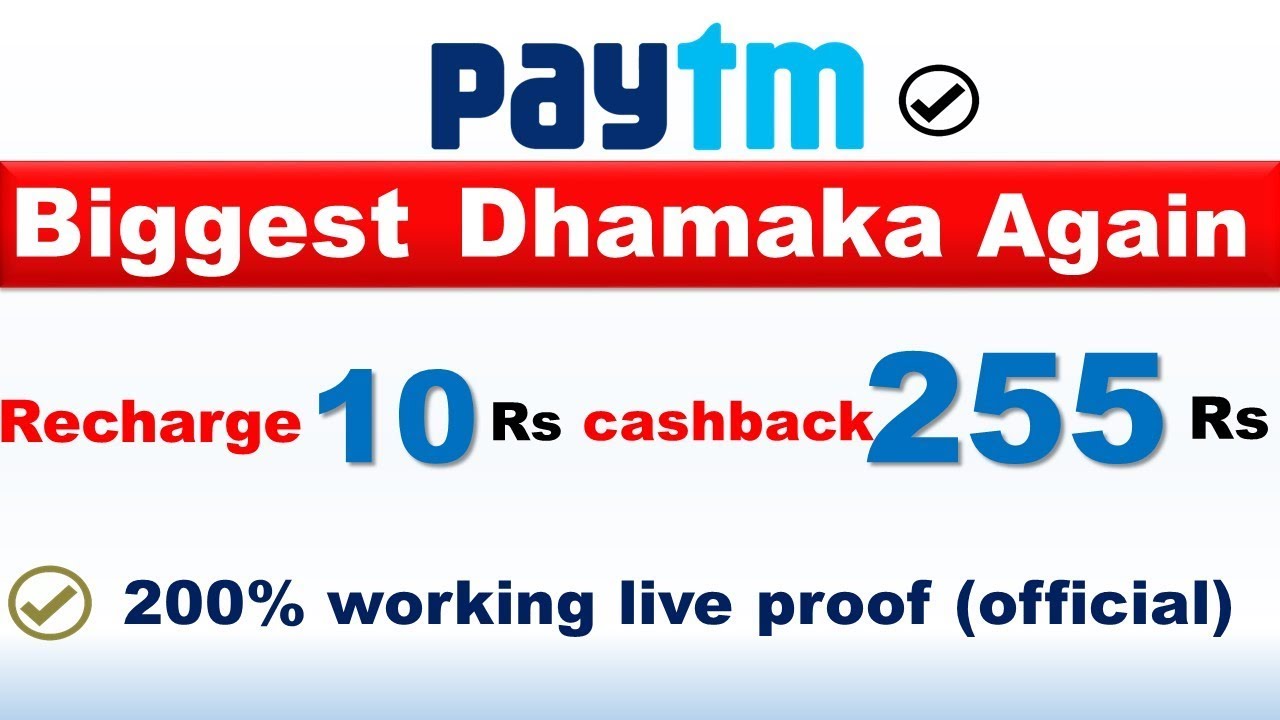 {255Rs} paytm promocode 255 cashback on 10 rs recharge|paytm  paytmmall cashback offer|Bright effect
