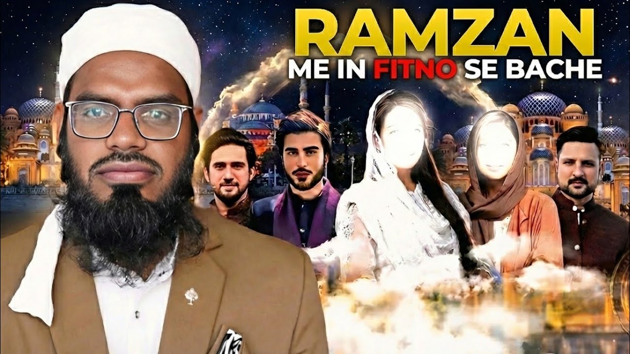 Apne Ramzan Ko Barbaad Na Karen 🙏| Mufti Abdullah Minhaj