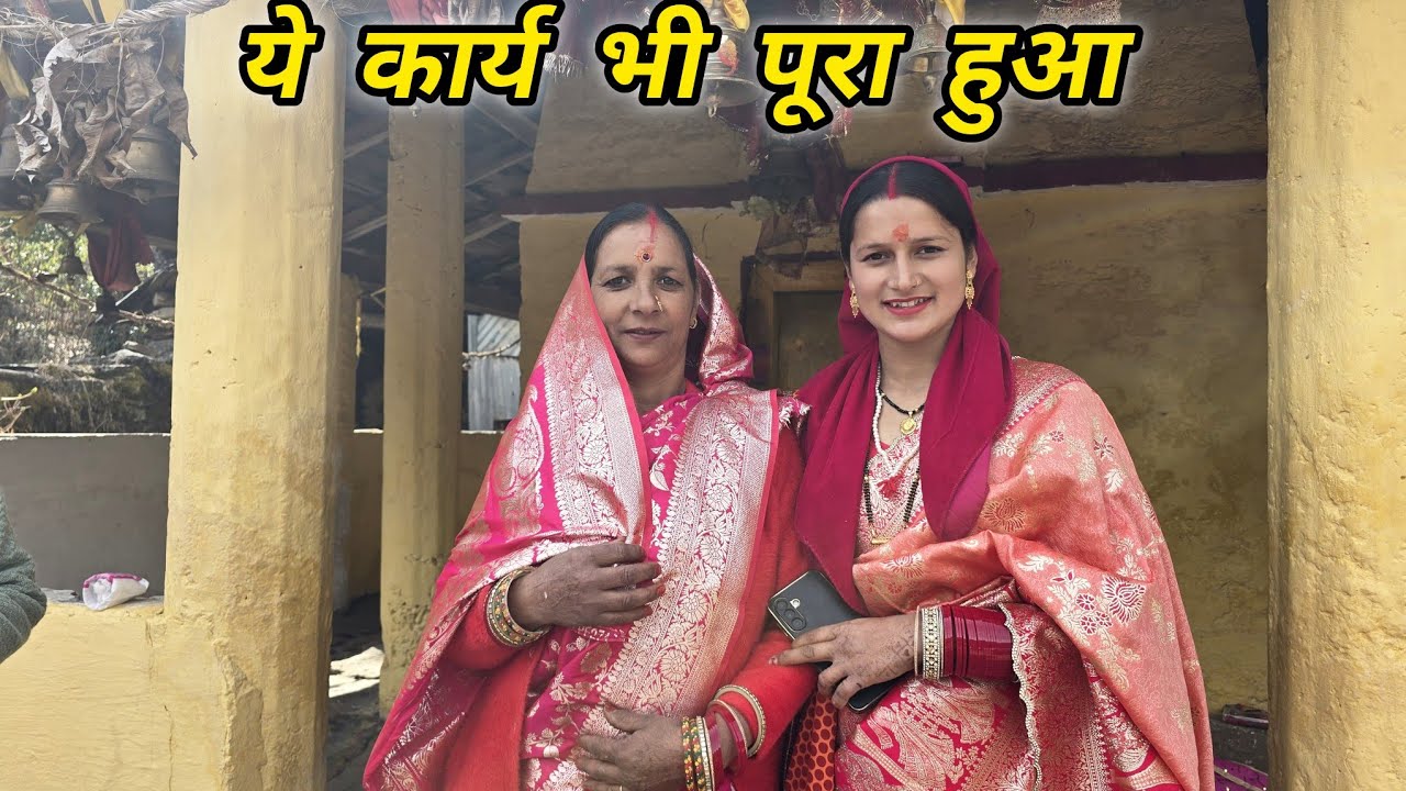 आज गयी में अपने रियल वाले ससुराल 😍 || Pahadi lifestyle vlogs  || Ravina Rawat Vlogs  || 