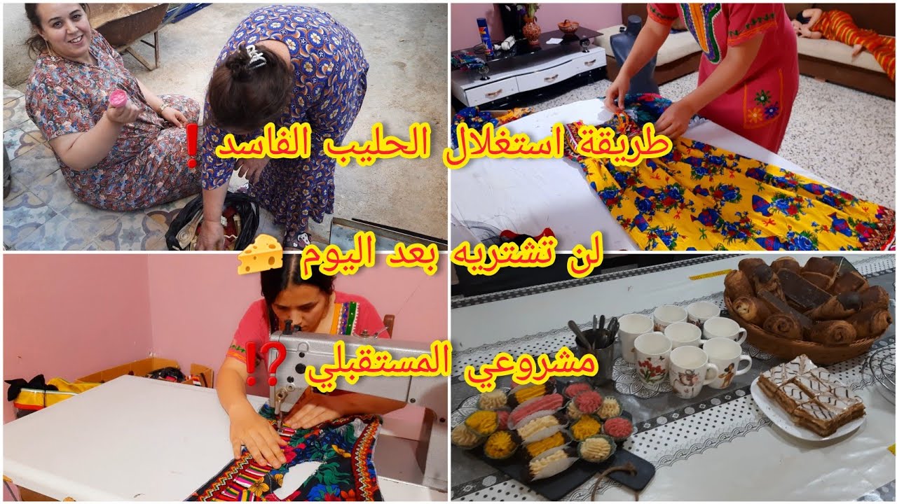 راح نبدا اكبر مشروع دخلو وشجعوني 🙏رايكم يهمني 💯 جبة للعيد من تصميمي 👗 روتين جديد متنوع/ فرماج طلاء