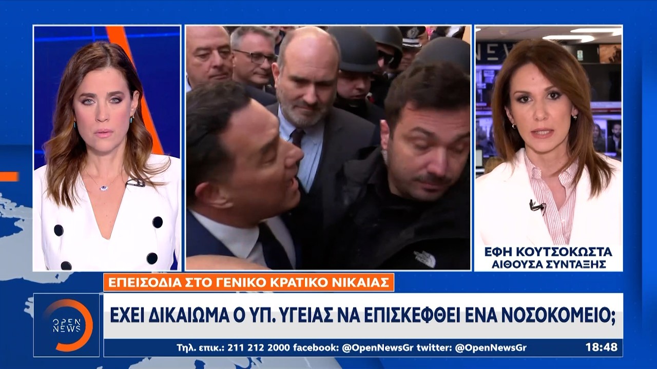 Άδωνις Γεωργιάδης: Έχει δικαίωμα να επισκέπτεται δημόσια νοσοκομεία;  | Ethnos
