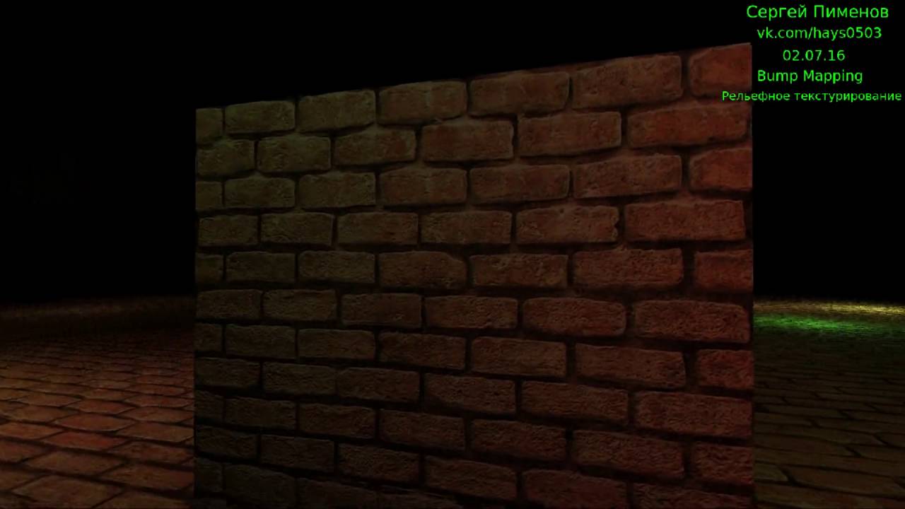 Bump Mapping