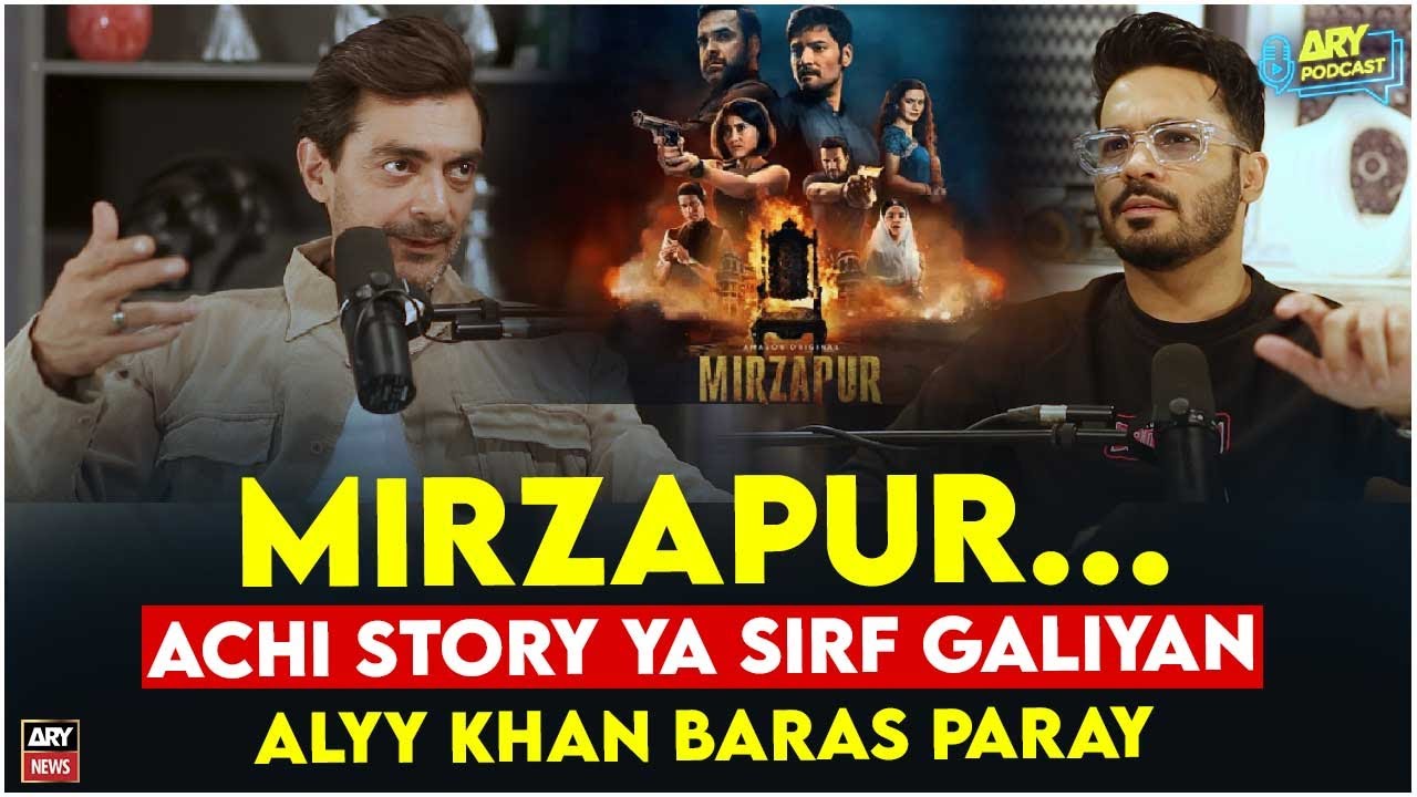Mirzapur Ek Achi Series Ya Sirf Galiyan | Alyy Khan's Comments | Ayaz Samoo | ARY Podcast | ARY News