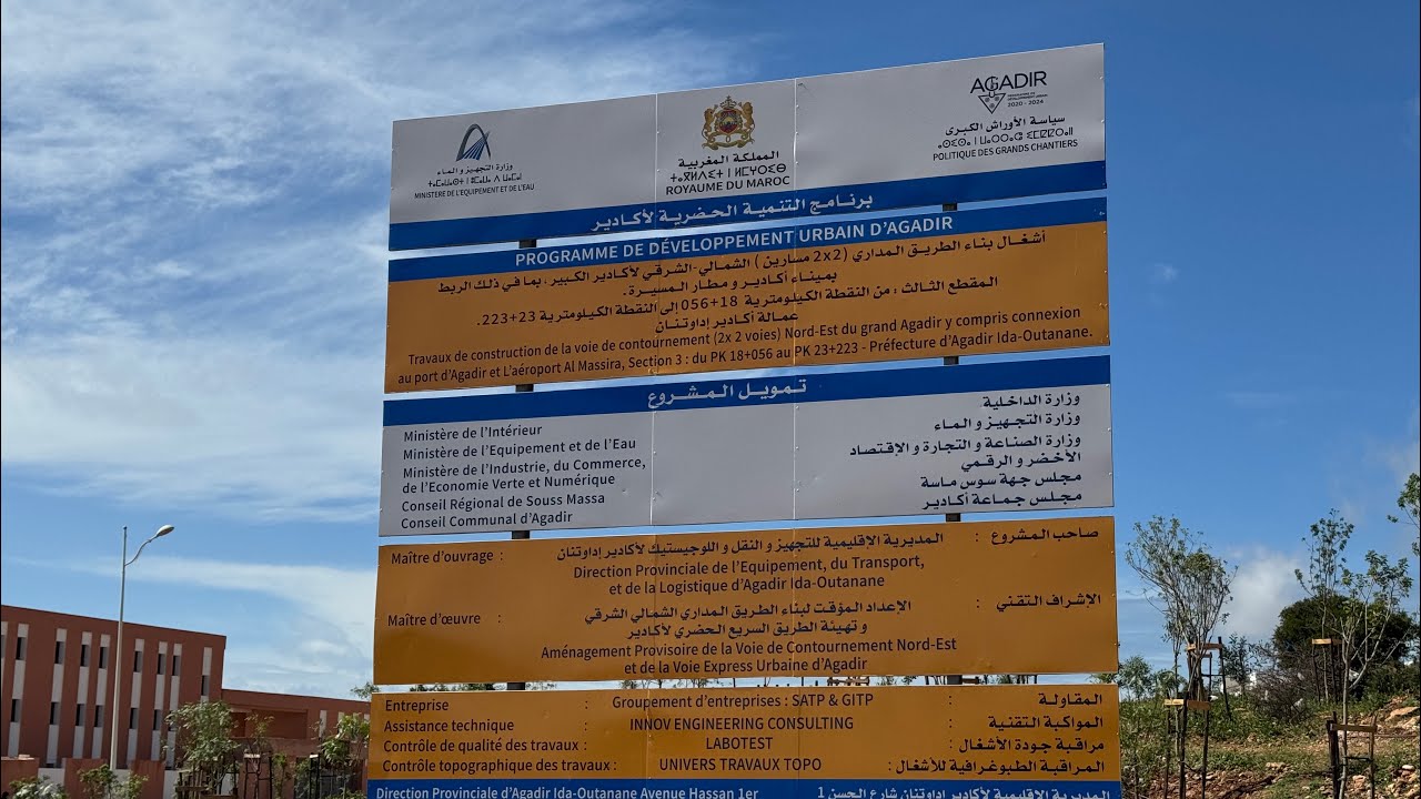معلومات تقنية عن الجزء الثالث من مشروع بناء الطريق المداريّ الشمالي الشرقي