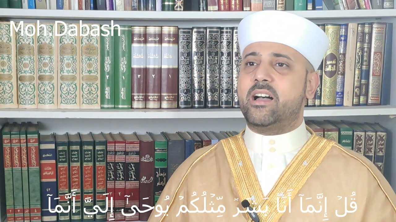 القارئ محمد دبش - خواتيم سورة الكهف - Mohammad Dabash - Surah AlKahf