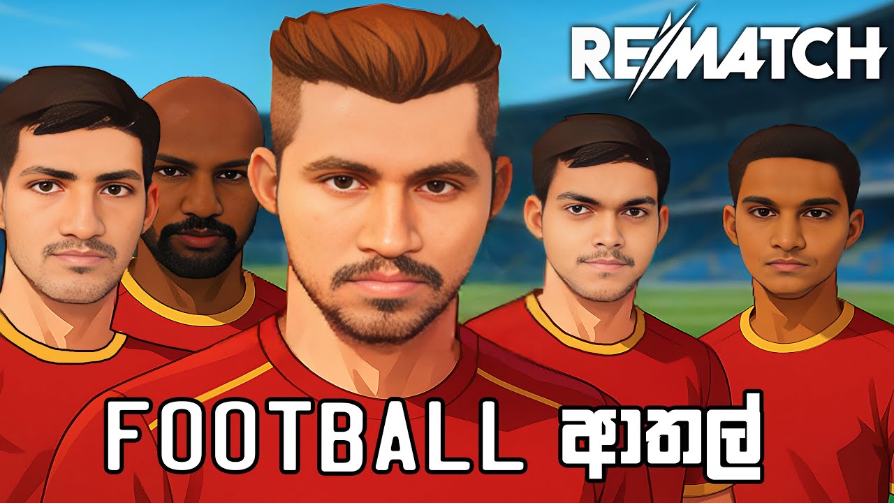 🔴 කට්ටියත් එක්ක Football ආතල් | Rematch