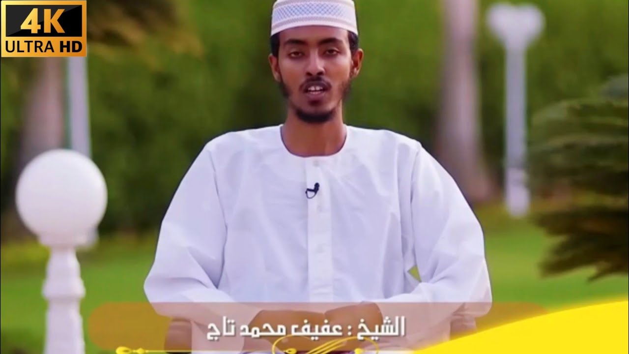 Surah Kahf By Afif Mohammed Taj | عفيف محمد تاج