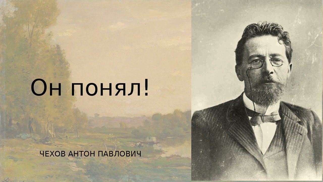 Он по́нял! — Антон Павлович Чехов | Страсть, вина и тоска настоящего охотника